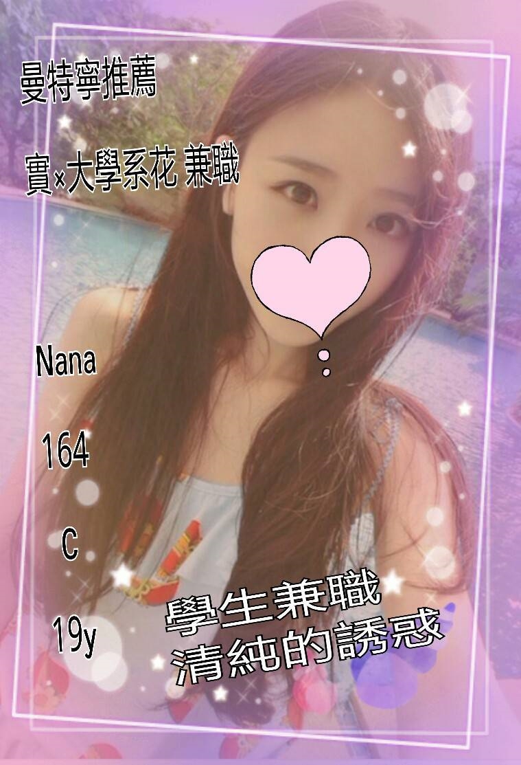 台北 學妹 貝琪 158/21/34C